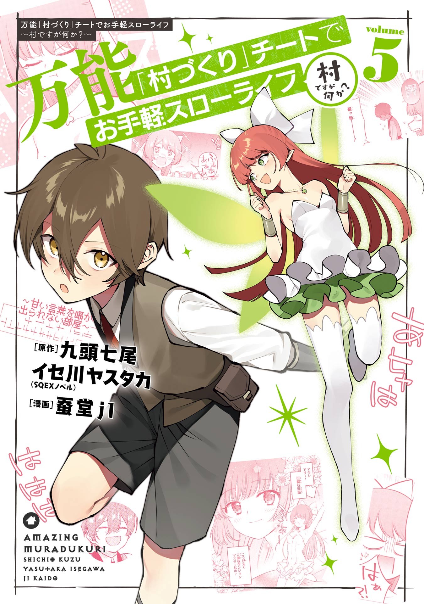 Vol5