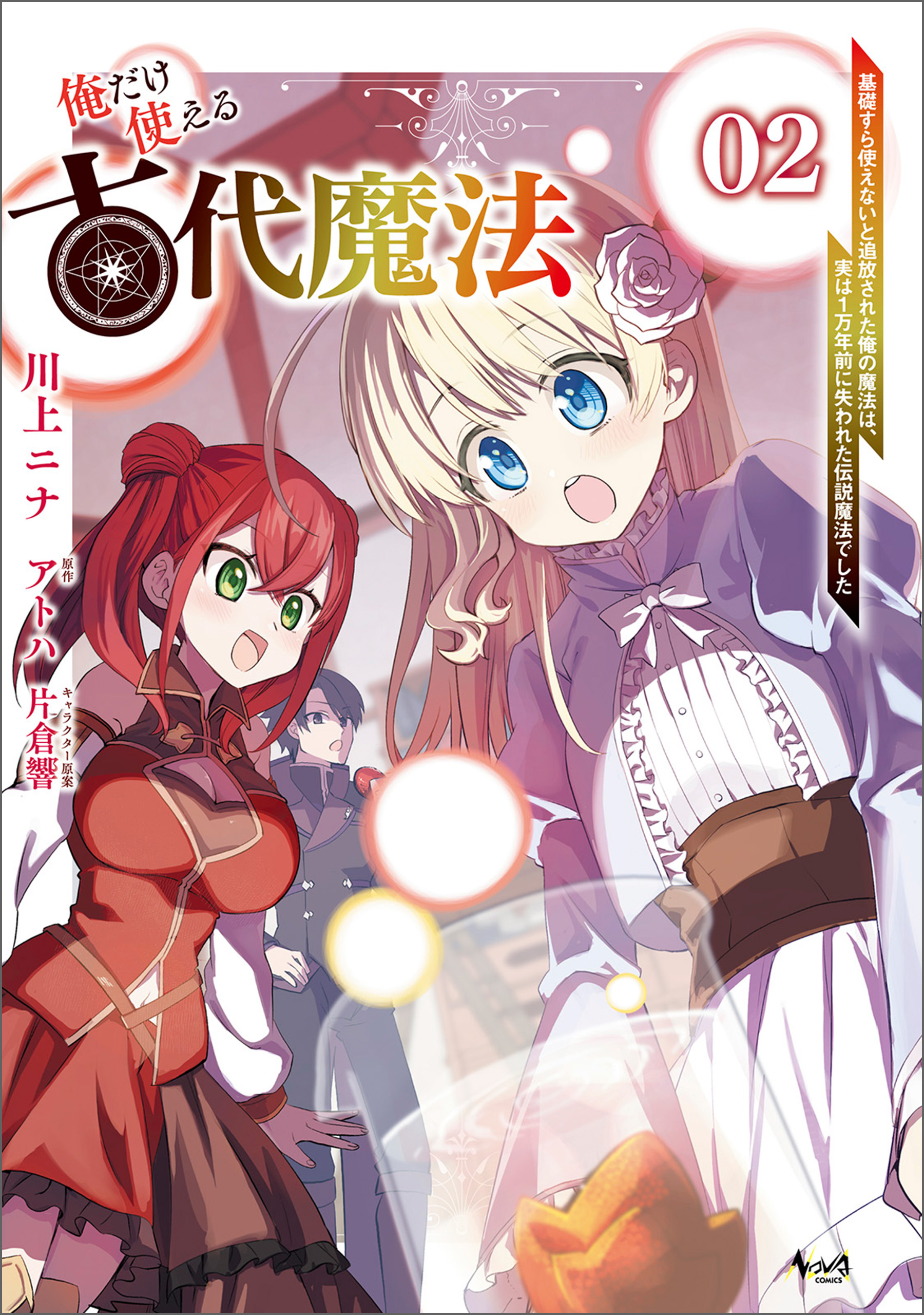 Vol 2