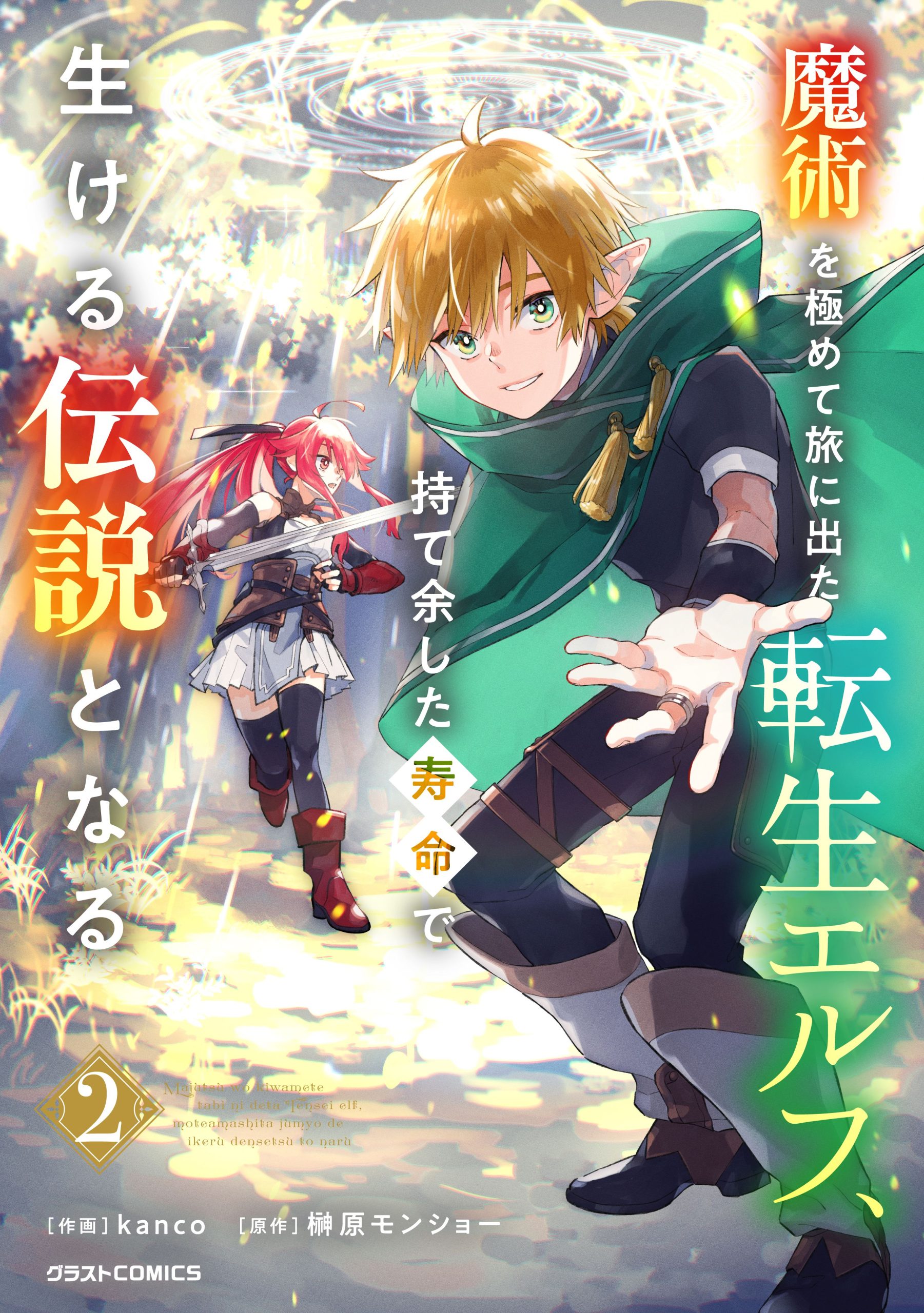 Vol2