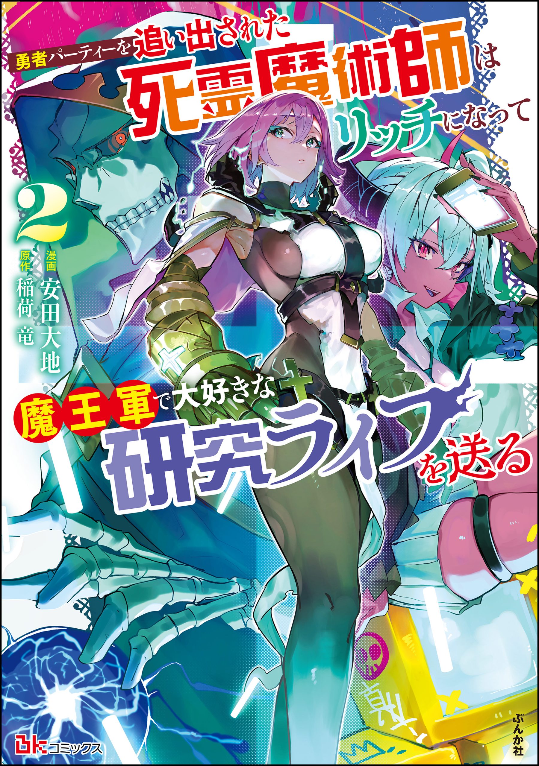 Vol2