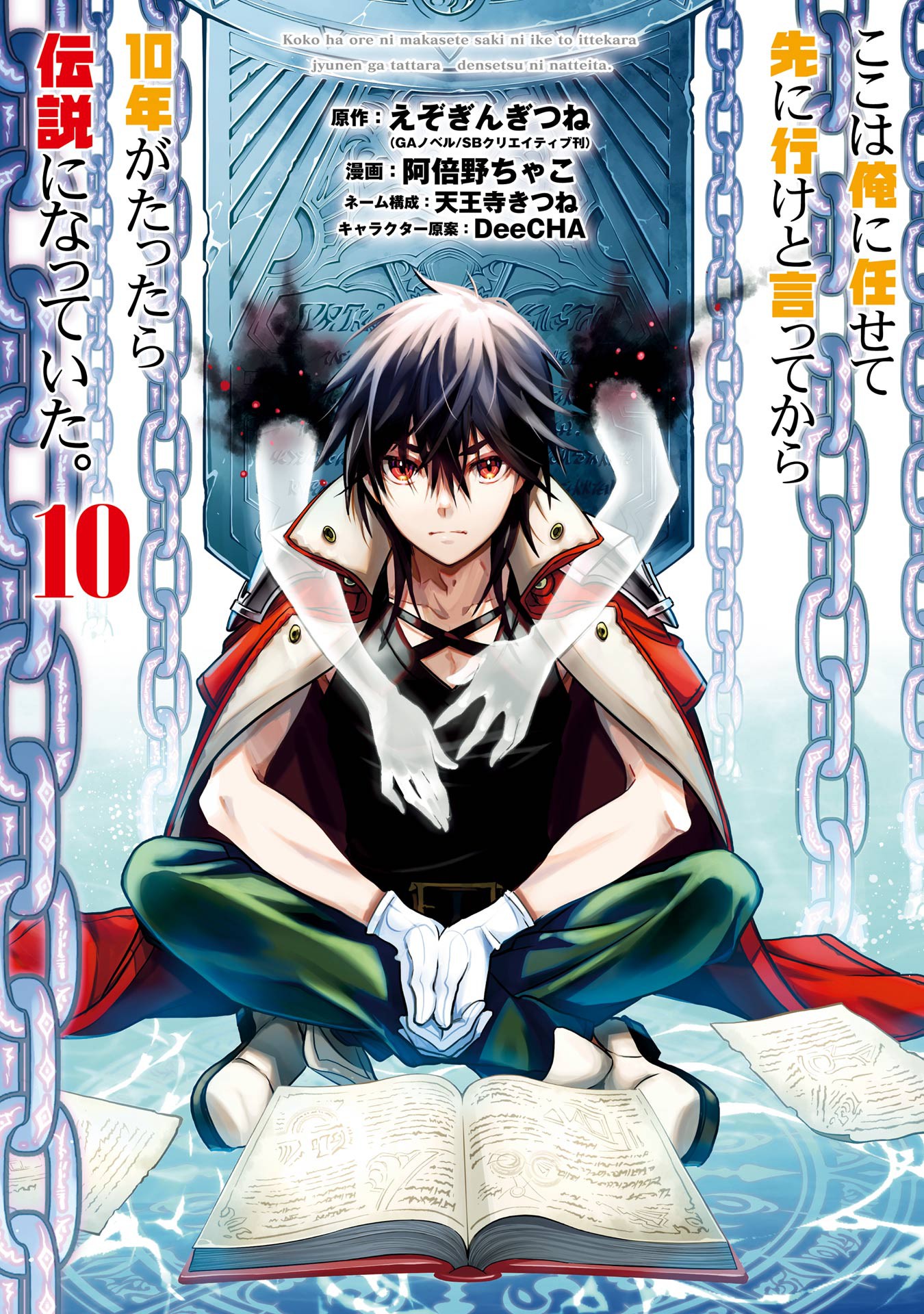 Vol 10