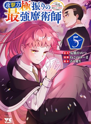 Vol 5